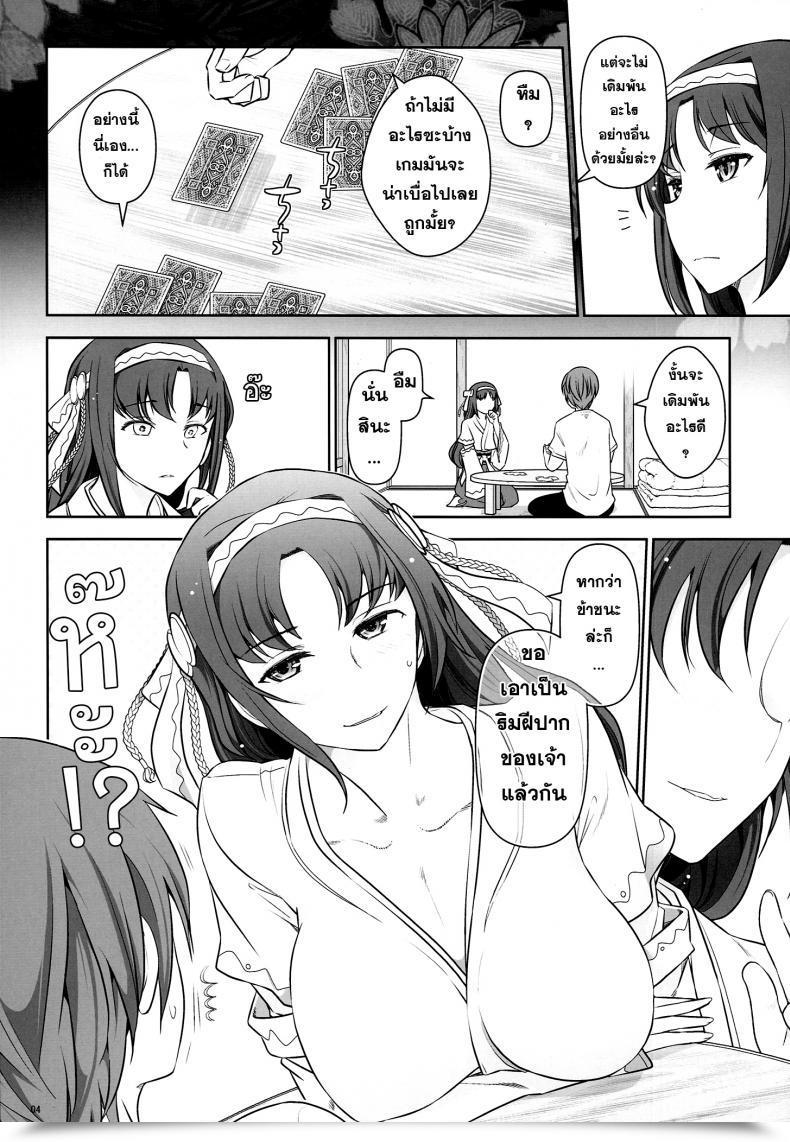 Doujin Rokujouma No Shinryaku-Sya -Rokujouma No Kiriha-San โดจินแปลไทย 11