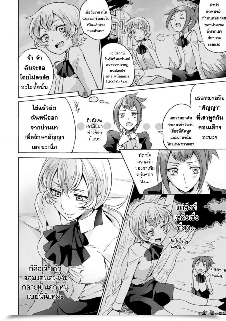 Doujin Mushikera Hoihoi Yakusoku No Yoru Ni | On The Promised Night Time 2Nd Comedian Journal Yuri Ninshin Vol. 4 โดจินแปลไทย 13