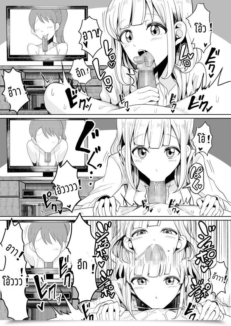 Doujin Motsu Aki Boku No Onee-Chan Ni Wa Teisou Gainen Ga Nai | My Onee-Chan Has No Idea Of Chastity Comedian Saseco Vol. 2 โดจินแปลไทย 21