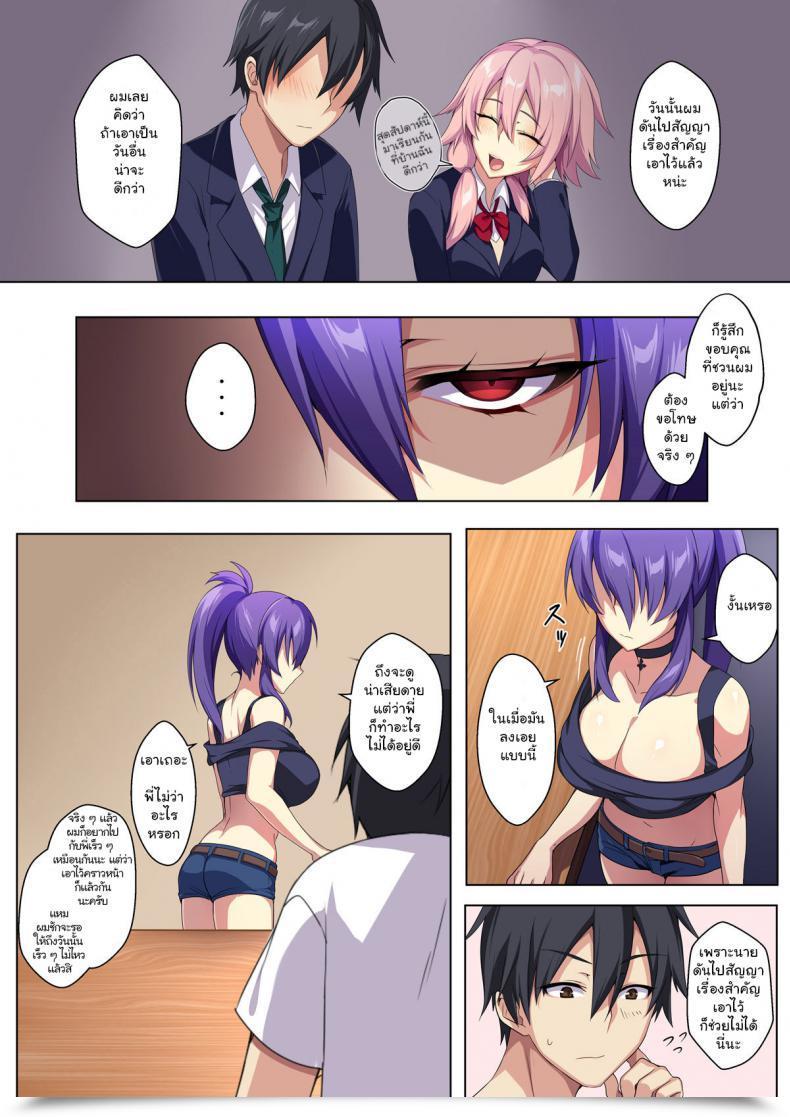 Doujin Puu No Puupuupuu Kyou Sei Renai Ore To Ane No Yuganda Kankei โดจินแปลไทย 19