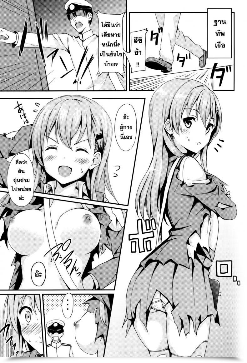 Doujin Agoitei Sankuro Suzuyaism Kantai Assortment -Kancolle- โดจินแปลไทย 7