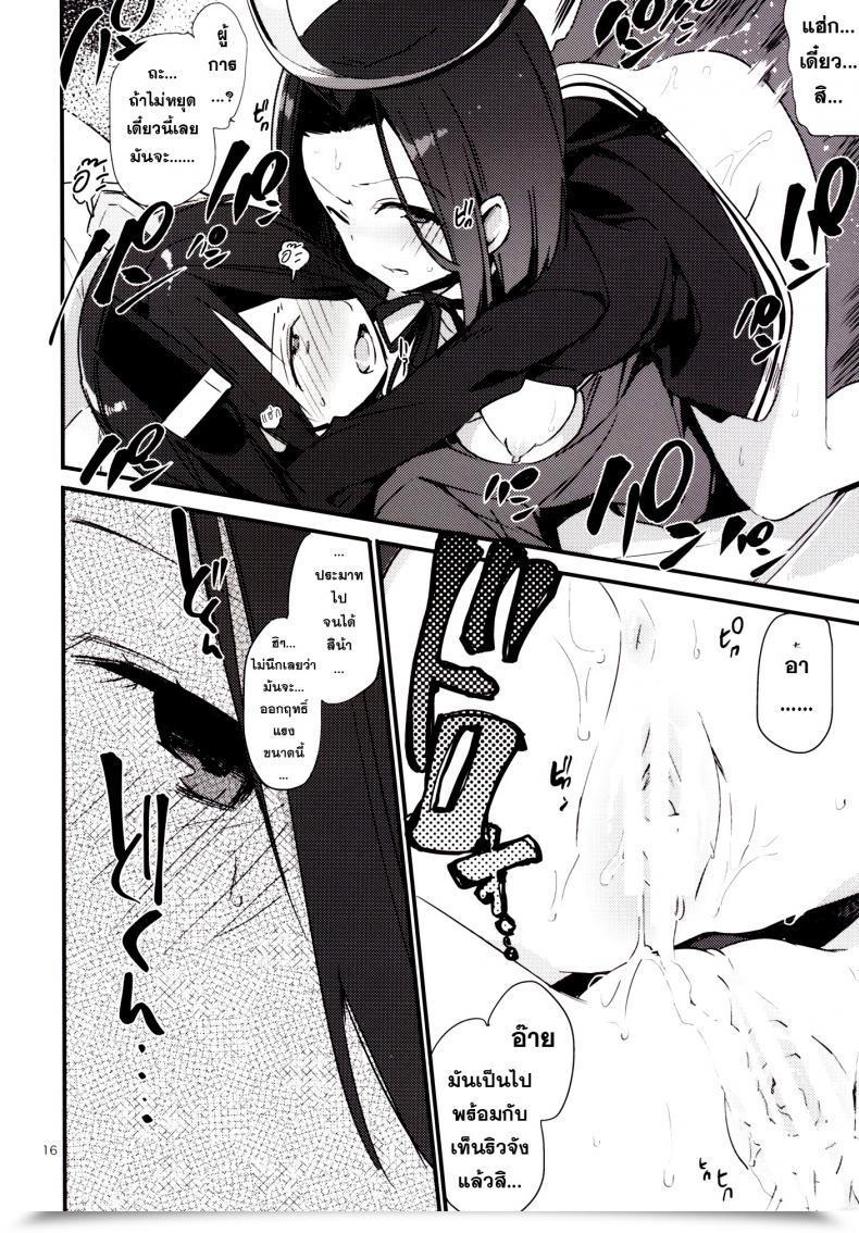 Doujin Tozan:Bu Fujiyama Kurai Keisha Kantai Assortment -Kancolle- โดจินแปลไทย 33