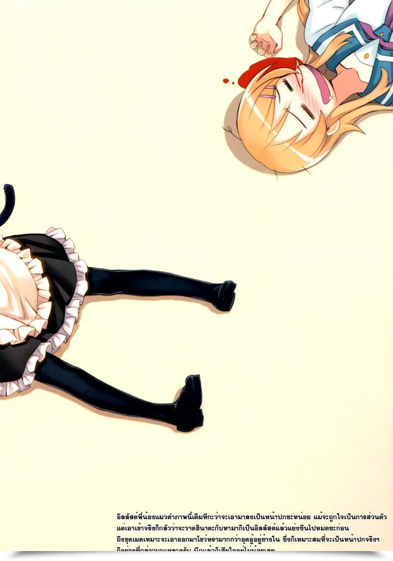 Doujin Ore To Kuroneko Ga Anna Koto Ya Konna Koto Wo… 2 โดจินแปลไทย 39