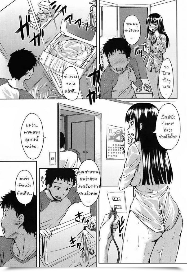 Doujin Water Hassle โดจินแปลไทย 5