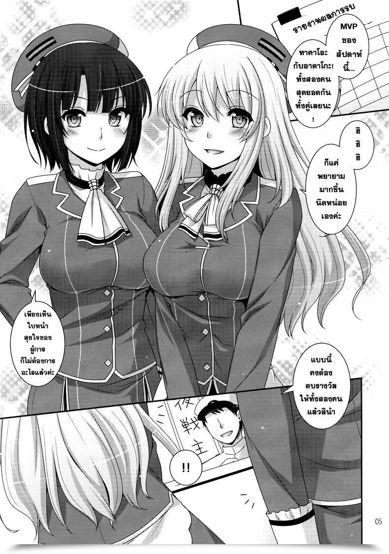Doujin Sandwich! โดจินแปลไทย 7