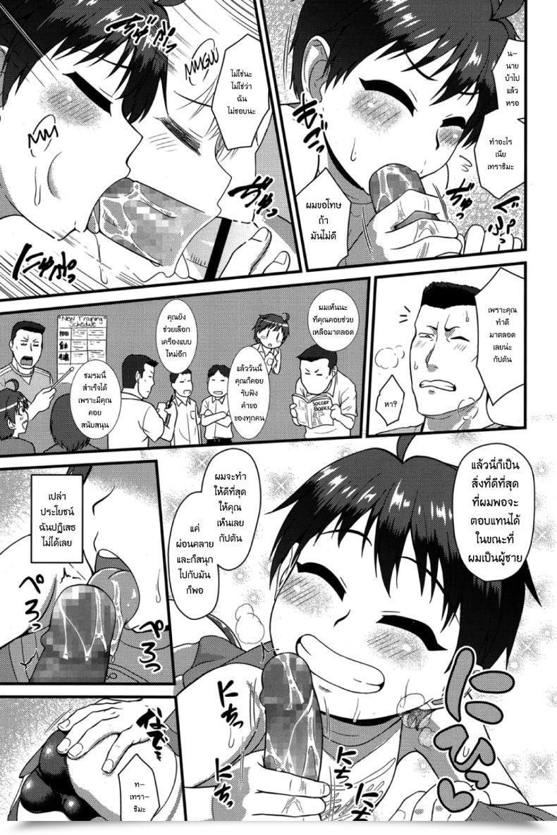 Doujin Nagi Ichi Captain Combat! Koushoku Shounen Vol. 06 โดจินแปลไทย 17