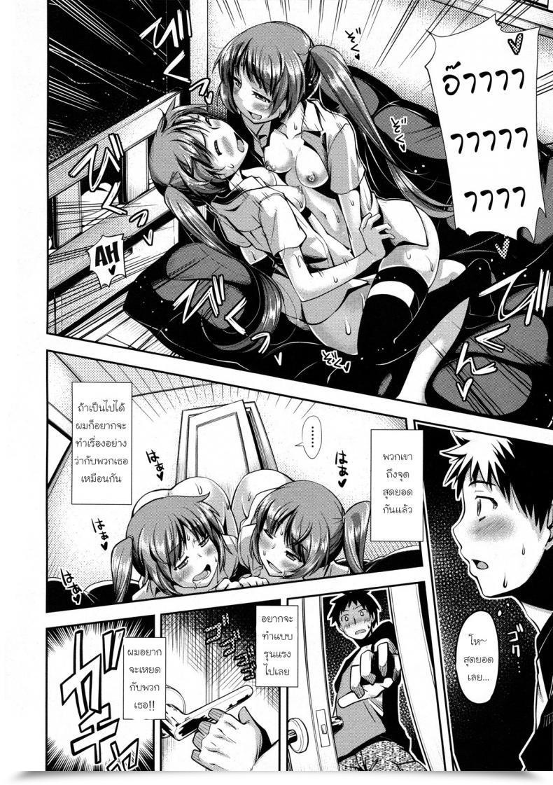Doujin Akino Sora Shimai Hana โดจินแปลไทย 15