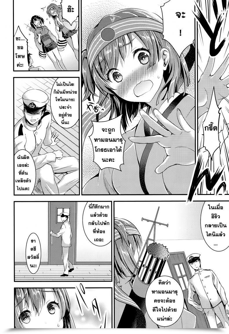 Doujin Otabe Dynamites Otabe Sakura Osawari Shitemo Ii Desuyo โดจินแปลไทย 7