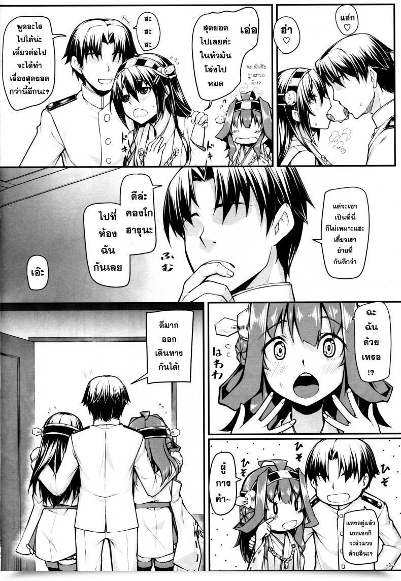 Doujin Area14 Kasei Burning Love Sisters โดจินแปลไทย 19