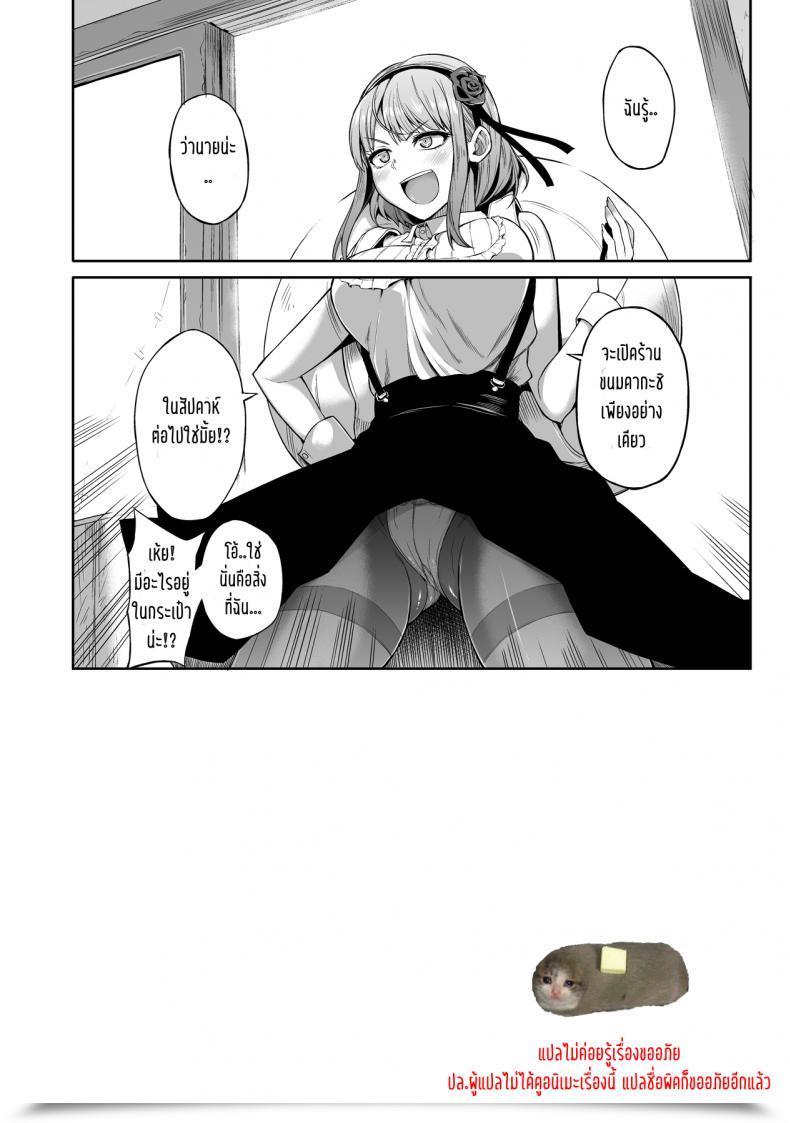 Doujin C89 Rorinoutage Shimantogawa Shidare Hotaru Ga Ie Ni Yattekita | Hotaru Shidare Stays Over Dagashi Kashi โดจินแปลไทย 49