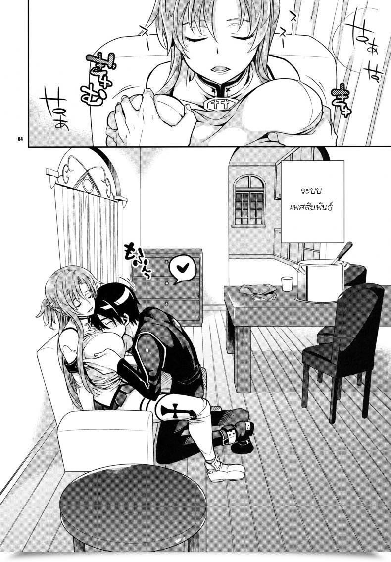Doujin Crazy9 Ichitaka C9-02 Asuna No Neteru Ma Ni Sword Artwork On-Line โดจินแปลไทย 5