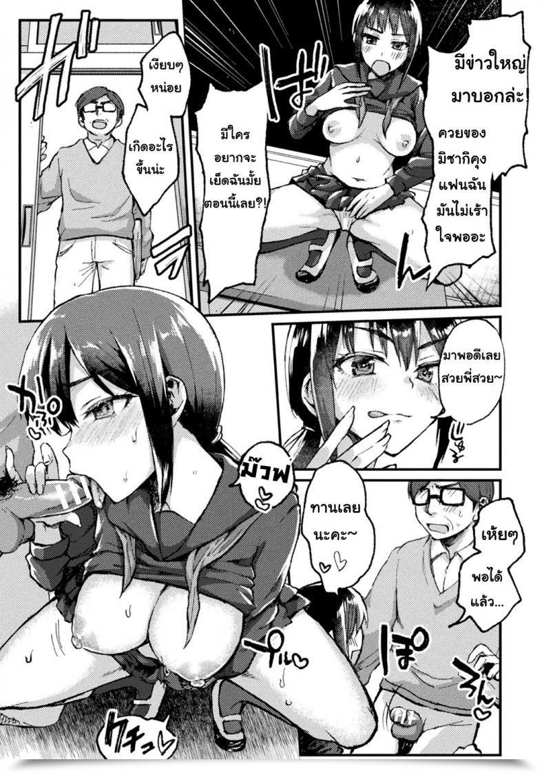 Doujin Neko Denryoku Kimi Ni Haitte Shitai Koto | The Situation Of Being Jealous Bessatsu Comedian Unreal Bishoujo Hacking ~Hatsujou Sasetari Ayatsuttari Hyoui Nyotaika Shitari!?~ Vol. 1 โดจินแปลไทย 17