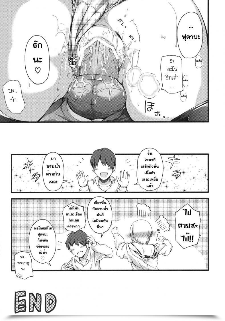 Doujin Nobita Graph Nidoro Love Love Kon Senpai โดจินแปลไทย 35