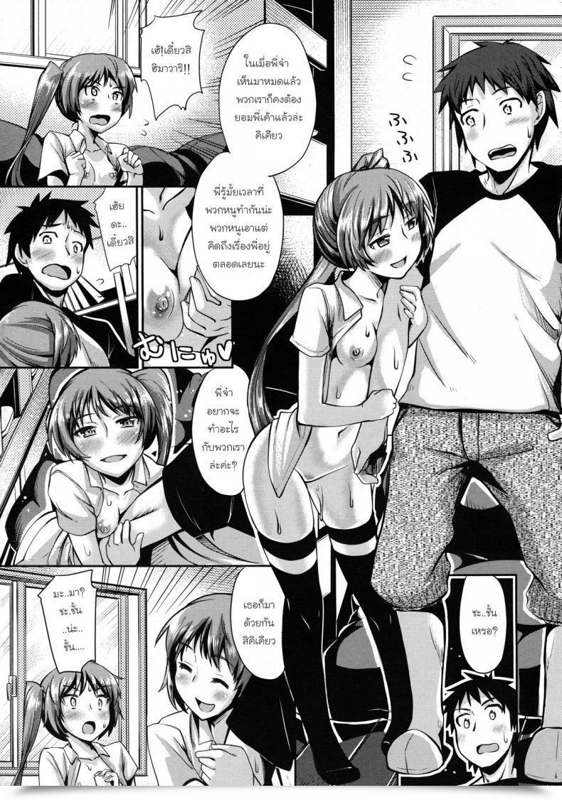 Doujin Akino Sora Shimai Hana โดจินแปลไทย 21