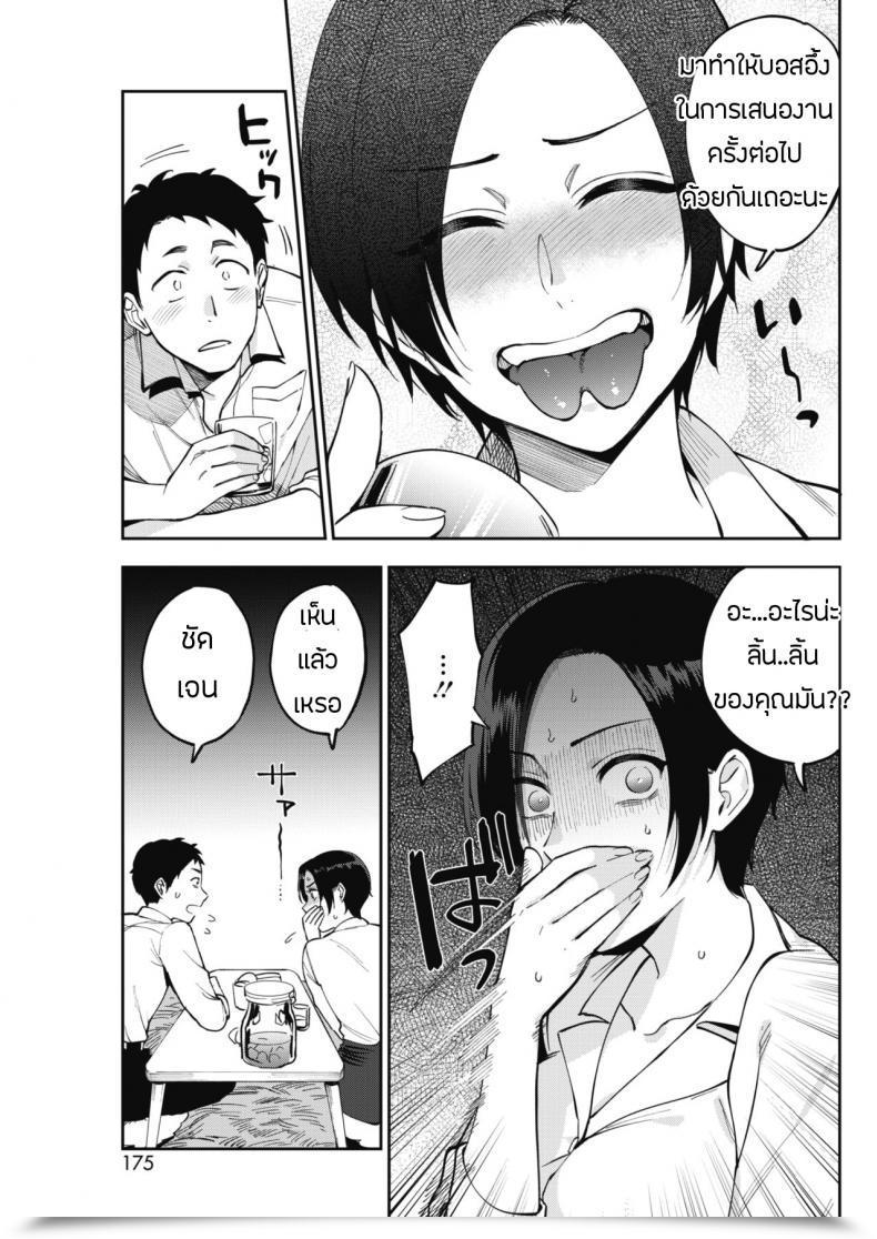 Doujin Igumox Muramata-San No Himitsu | Muramata-San'S Secret Comedian Hotmilk 2019-01 โดจินแปลไทย 9
