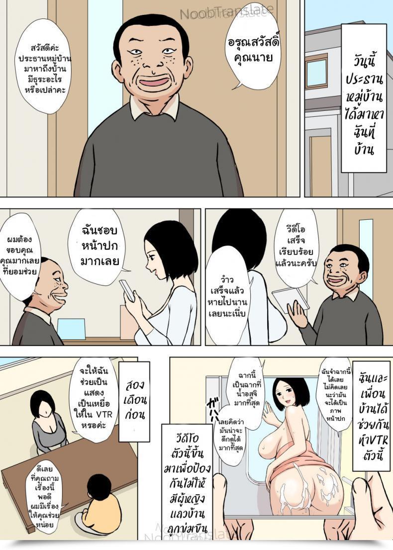 Doujin Urakan Gohoushi Mama No Fumiko-San โดจินแปลไทย 3