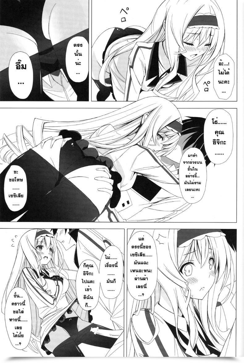 Doujin Yellow Avantgard Mikoto Akemi British Invasion โดจินแปลไทย 23