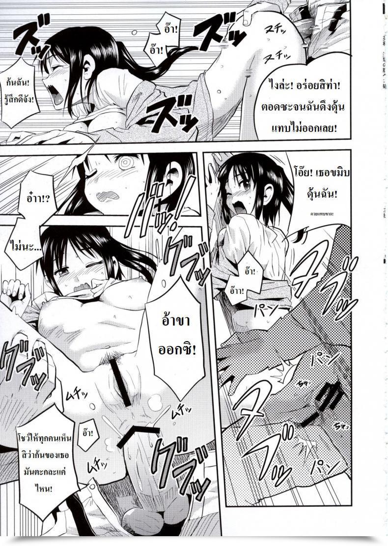 Doujin Dodomeiro Teishoku Sakuganki Shingeki No Harapeko Musume | Assault On Hungry Woman Shingeki No Kyojin โดจินแปลไทย 37