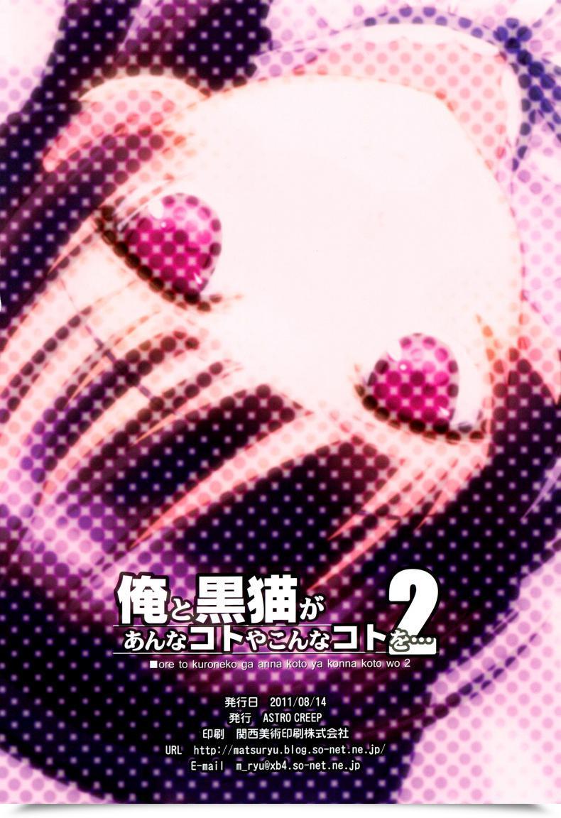 Doujin Ore To Kuroneko Ga Anna Koto Ya Konna Koto Wo… 2 โดจินแปลไทย 43