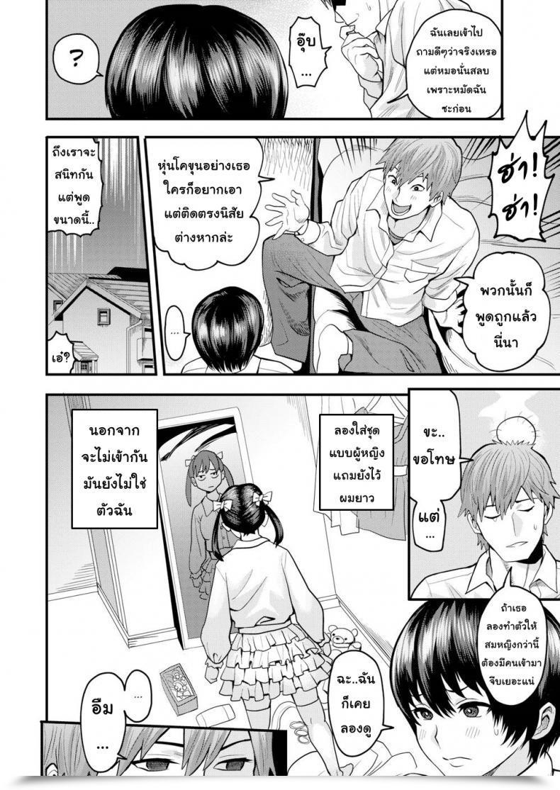Doujin Ichiren Takushou Slutification Suggestions โดจินแปลไทย 7