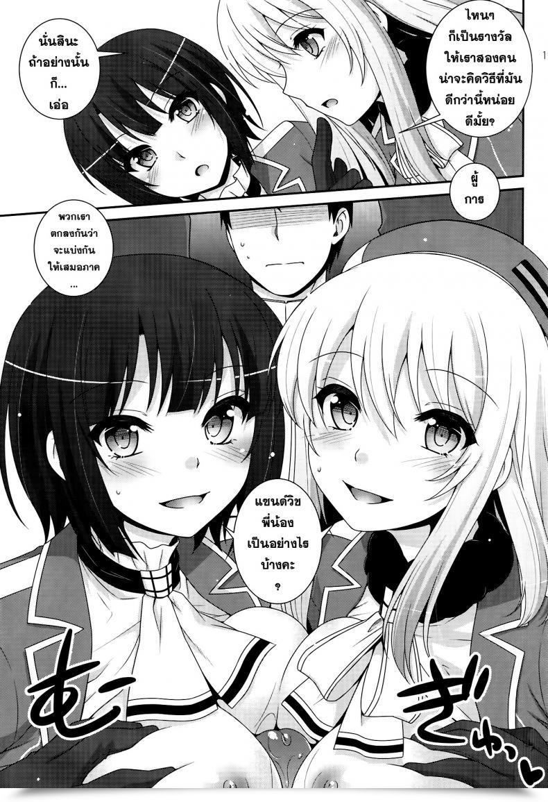 Doujin Sandwich! โดจินแปลไทย 19