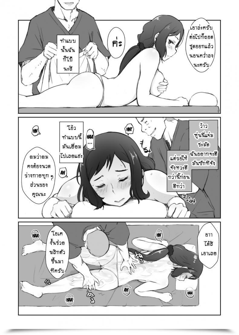 Doujin Arakureta Monotachi Arakure Rinko-San No Rinpaeki No Nagare O Yoku Suru Hon Gundam Construct Fighters โดจินแปลไทย 11