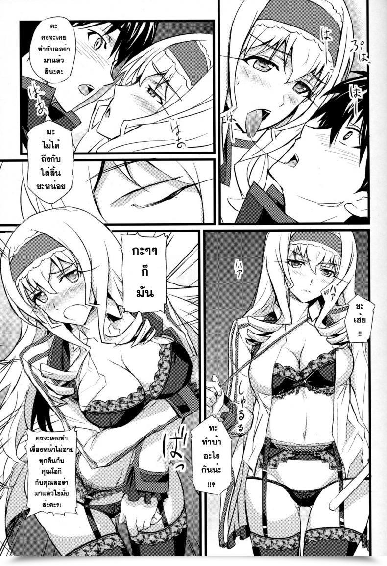 Doujin Fukafuka Tenshoku Popuran Cecilia No Yuuutsu Is โดจินแปลไทย 15
