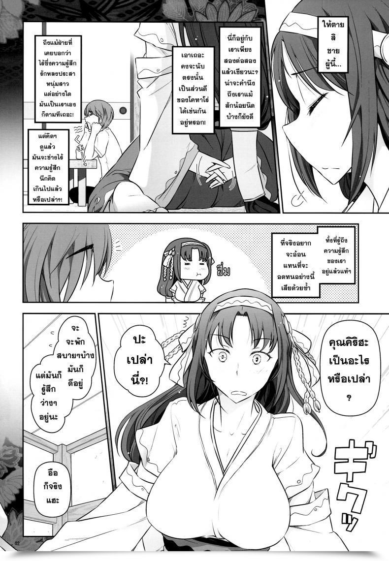 Doujin Rokujouma No Shinryaku-Sya -Rokujouma No Kiriha-San โดจินแปลไทย 7