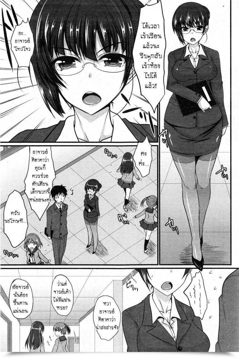 Doujin Ritsuko-San Keikaku โดจินแปลไทย 3