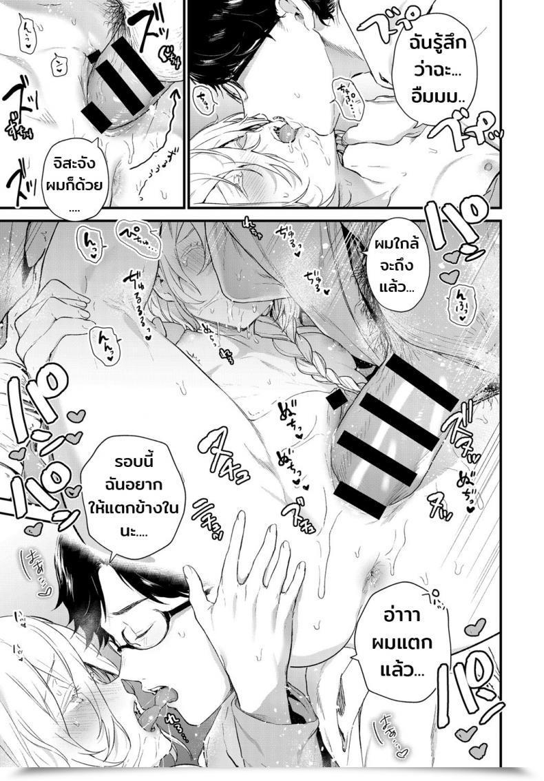 Doujin Mameojitan Onaji Keshiki Comedian Anthurium 2018-12 โดจินแปลไทย 49