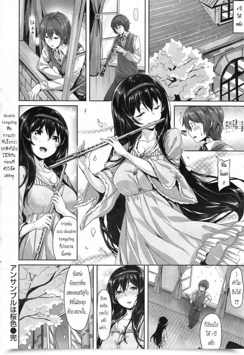 Doujin Hinasaki Yo Ensemble Wa Sakurairo - โดจินแปลไทย 31