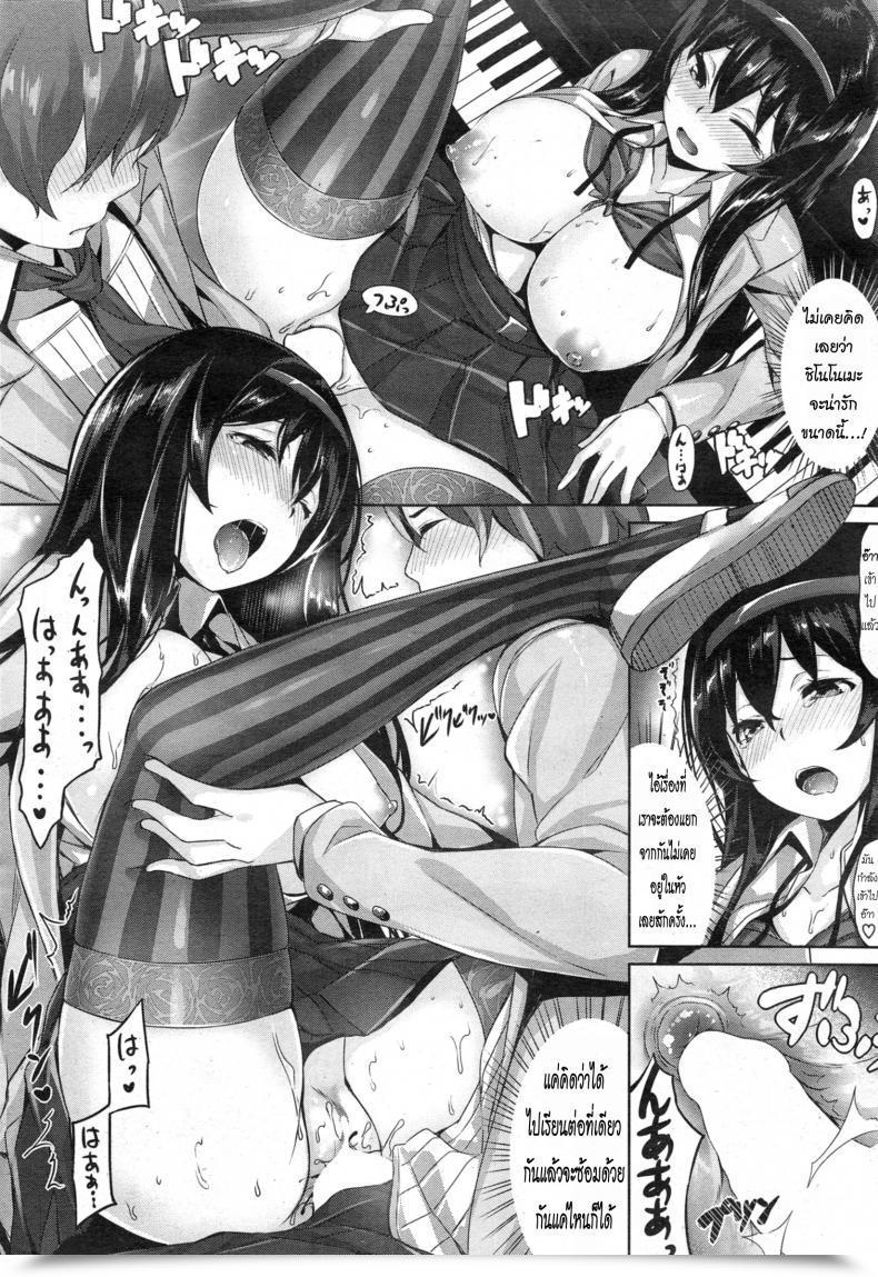 Doujin Hinasaki Yo Ensemble Wa Sakurairo - โดจินแปลไทย 23