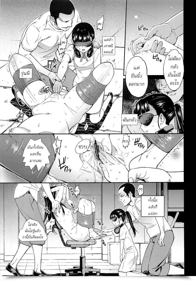 Doujin College Caste -Kuroyukihime Kanzen Hakai- โดจินแปลไทย 15