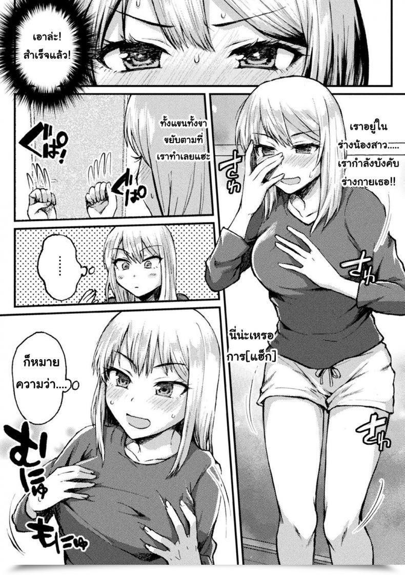 Doujin Neko Denryoku Kimi Ni Haitte Shitai Koto | The Situation Of Being Jealous Bessatsu Comedian Unreal Bishoujo Hacking ~Hatsujou Sasetari Ayatsuttari Hyoui Nyotaika Shitari!?~ Vol. 1 โดจินแปลไทย 9