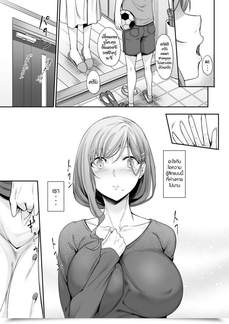 Doujin Within The Sky Nakano Sora Haha Ana - Mom Gap โดจินแปลไทย 11