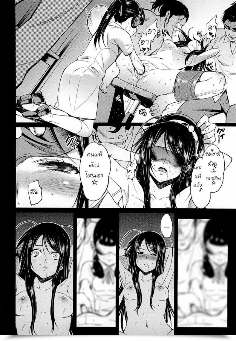 Doujin College Caste -Kuroyukihime Kanzen Hakai- โดจินแปลไทย 25