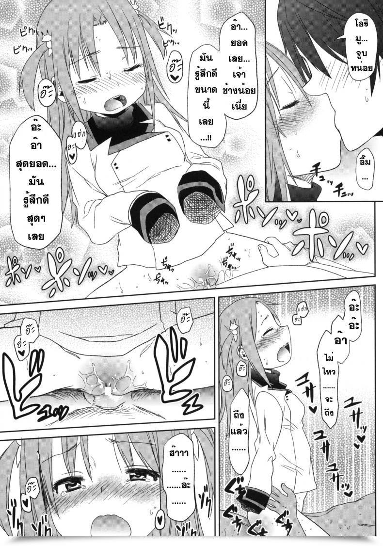 Doujin Arekusa Thunder Arekusa Mahone Fond En Vous โดจินแปลไทย 43
