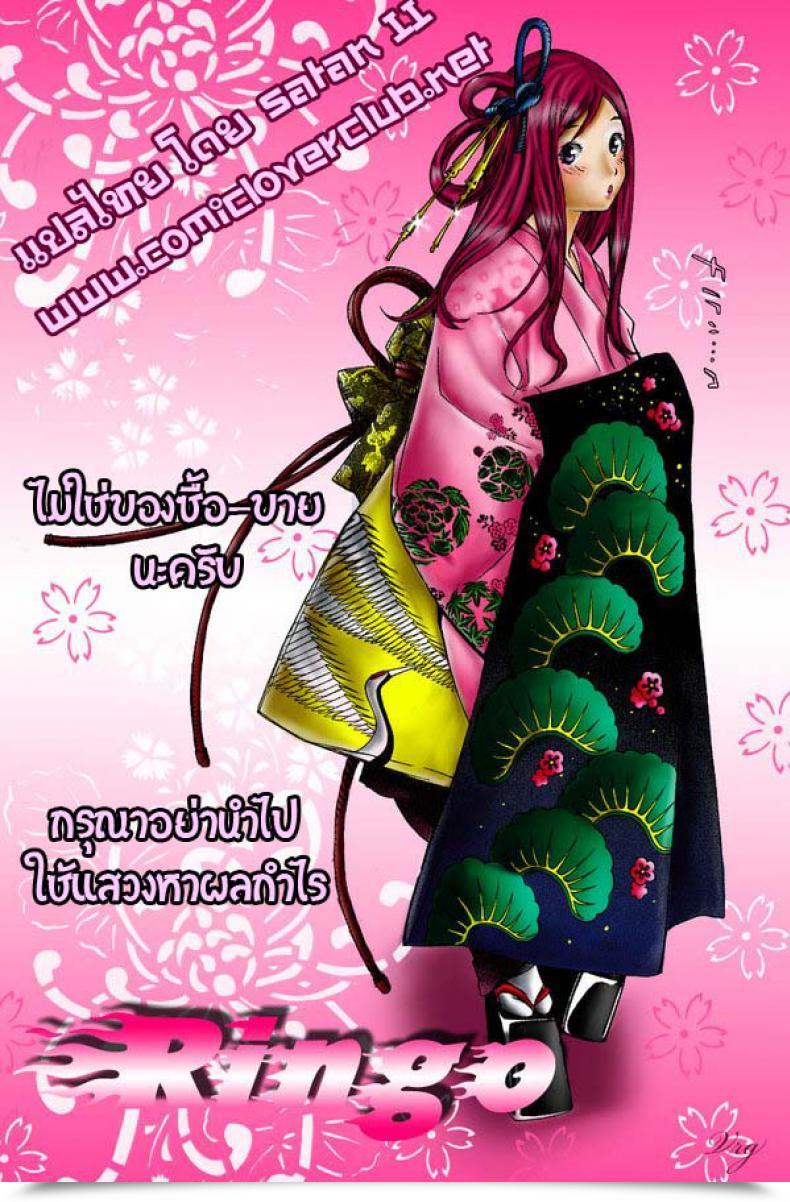 Doujin Monpechitei Hakai Taitei Miya-Yan, Monpechi Rosario Succubus Rosario Vampire โดจินแปลไทย 37