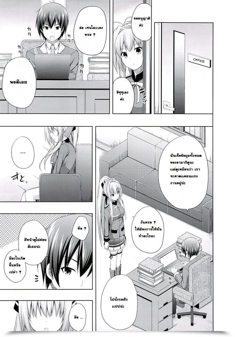 Doujin Good Days โดจินแปลไทย 15