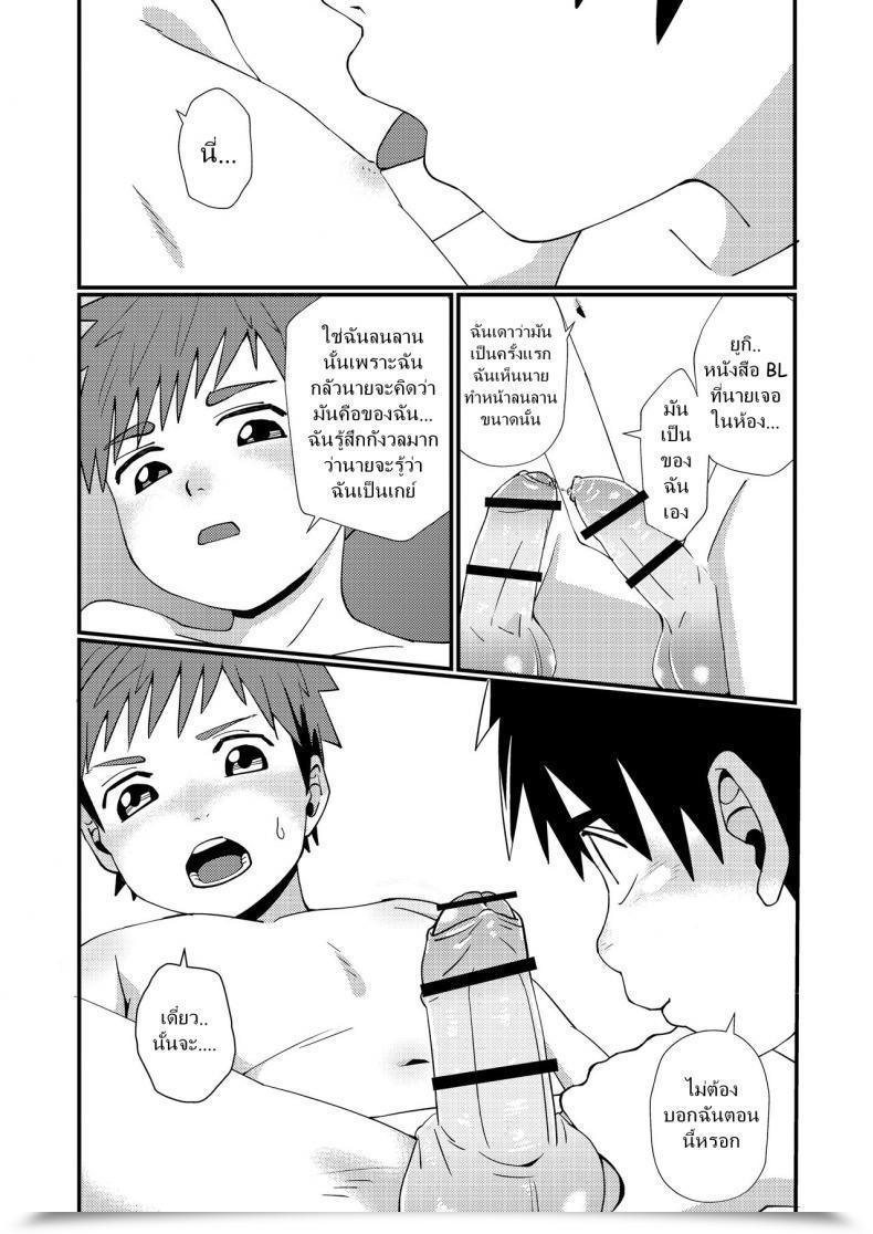 Doujin Koufuku Iinchou Comfortable Doukyuusei To Otomari | Sleepover With A Classmate โดจินแปลไทย 43