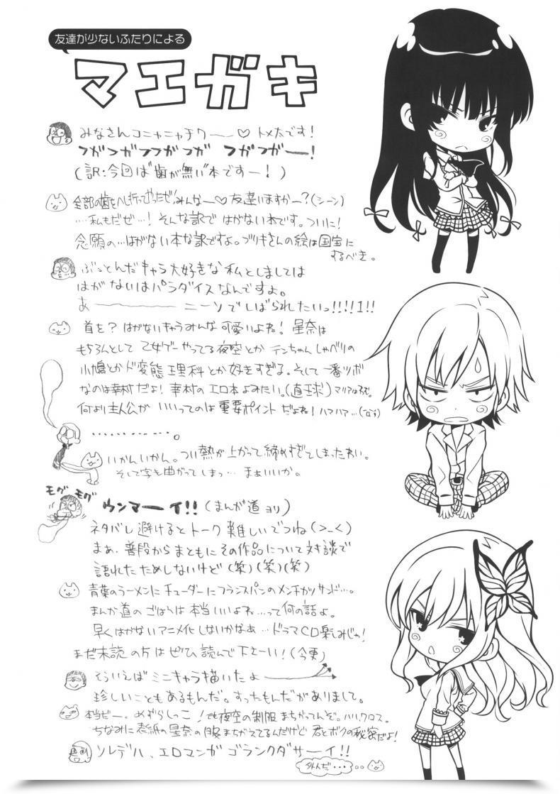 Doujin Qpflapper Sakura Koharu, Ohara Tometa I ♥ Mates Boku Wa Tomodachi Ga Sukunai โดจินแปลไทย 5