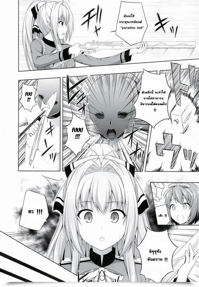 Doujin Good Days โดจินแปลไทย 9