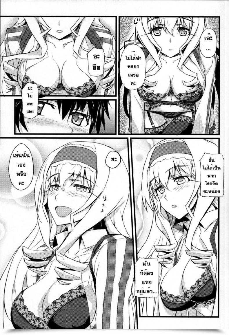 Doujin Fukafuka Tenshoku Popuran Cecilia No Yuuutsu Is โดจินแปลไทย 19