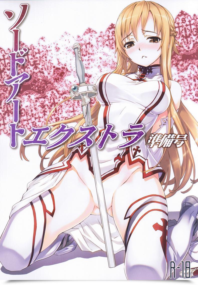 Doujin Astro Creep Matsuryu Sword Artwork Additional Junbi-Gou โดจินแปลไทย 23