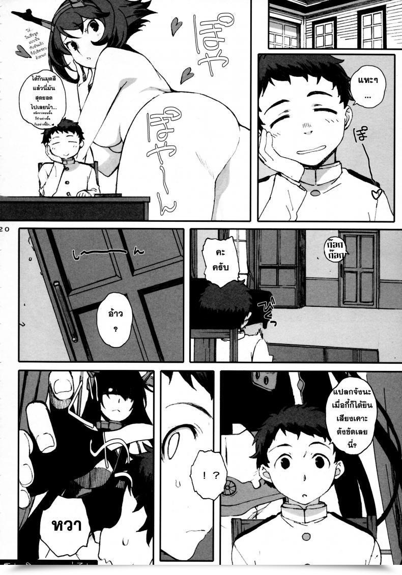 Doujin Mucchan To Chicchai Teitoku โดจินแปลไทย 39
