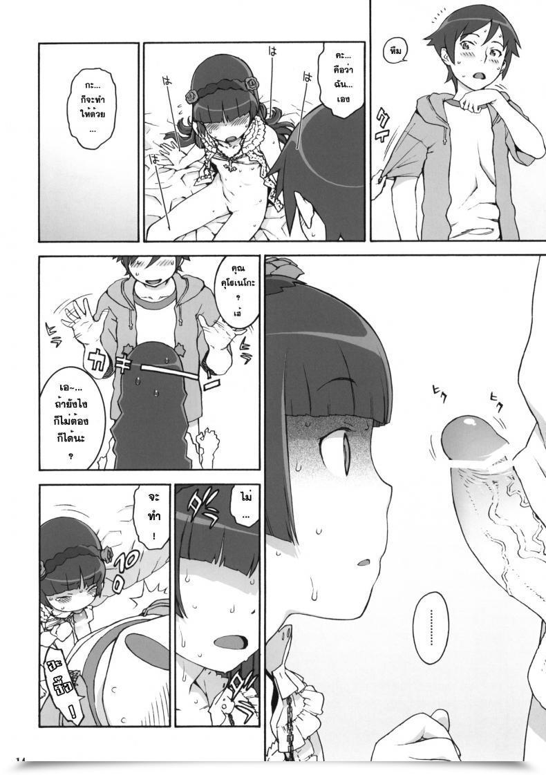 Doujin Candy ＊ Curse โดจินแปลไทย 25