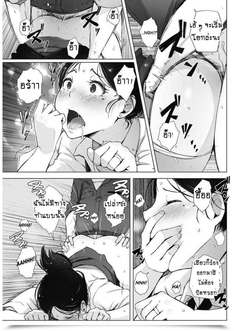 Doujin Arakure Hitozuma Ntr Kissa Comedian Hotmilk Koime Vol. 4 โดจินแปลไทย 25