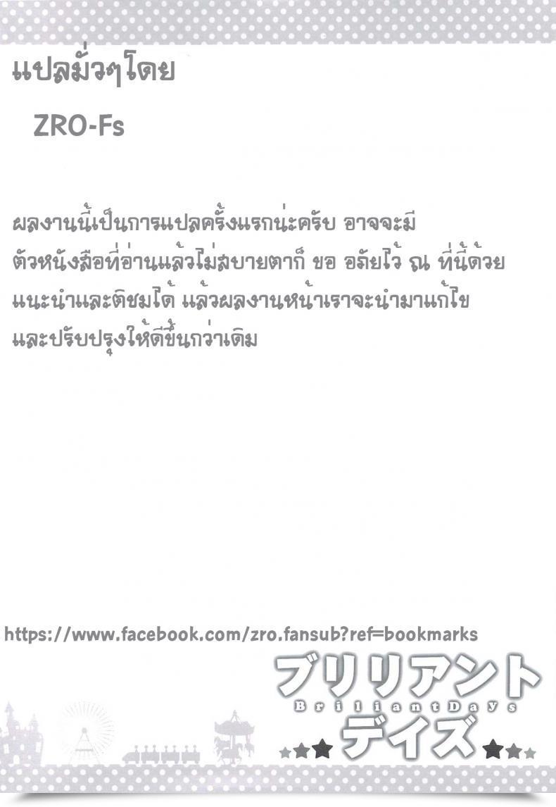 Doujin Good Days โดจินแปลไทย 5