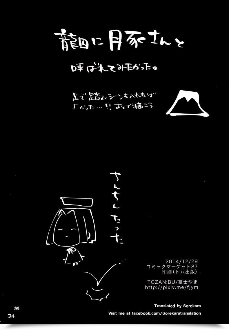 Doujin Tozan:Bu Fujiyama Kurai Keisha Kantai Assortment -Kancolle- โดจินแปลไทย 49