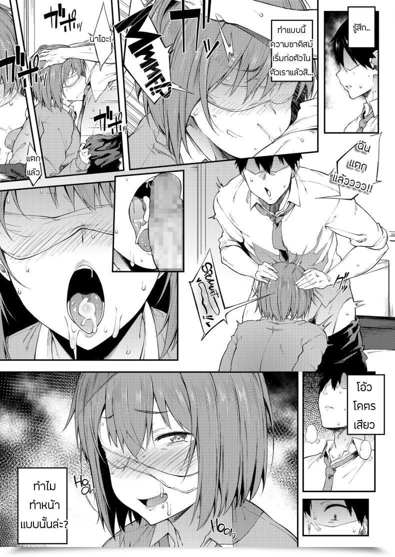 Doujin Spiritus Tarou Zenryaku, Kanojo No Seiheki Ga Nanameue Deshita | A Lady'S Bizarre Fetishes Are Dropped At Gentle! Comedian Koh 2018-07 โดจินแปลไทย 9
